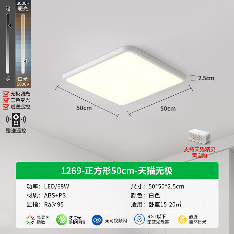 Ultra-thin children's eye protection ceiling light study light children's room light bedroom light simple modern lamp living room ceiling light