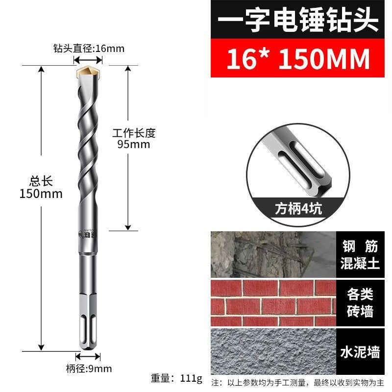 Long impact electric hammer drill bit for wall drilling, two pits, two grooves, round handle, four pits, square handle, concrete cement wall drilling drill
