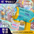 Tiktok viral 12-hole neptune bubble machine - fully automatic gatling bubble gun - handheld bubble blower for kids