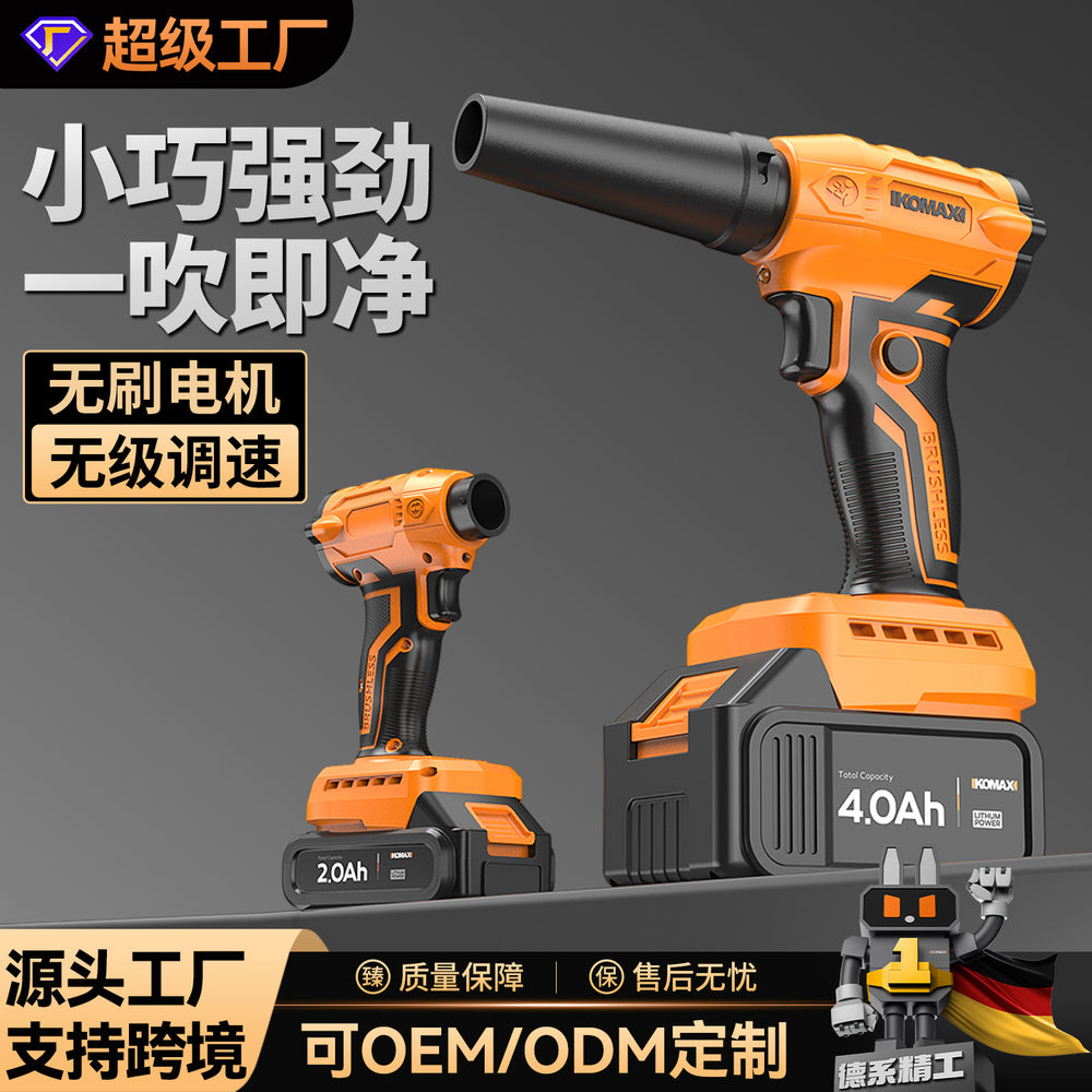 High-performance turbine fan air blower - powerful lithium-ion industrial handheld dust blower/blaster