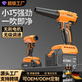High-performance turbine fan air blower - powerful lithium-ion industrial handheld dust blower/blaster