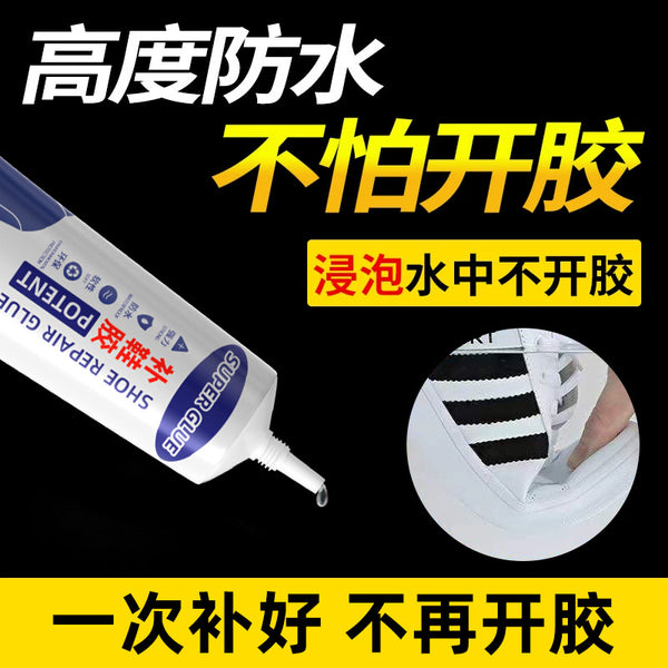 Special glue for shoes glued, super glue attached to the sole, shoes unglued and degummed, leather shoes, shoe repair glue, shoe repair glue soft glue