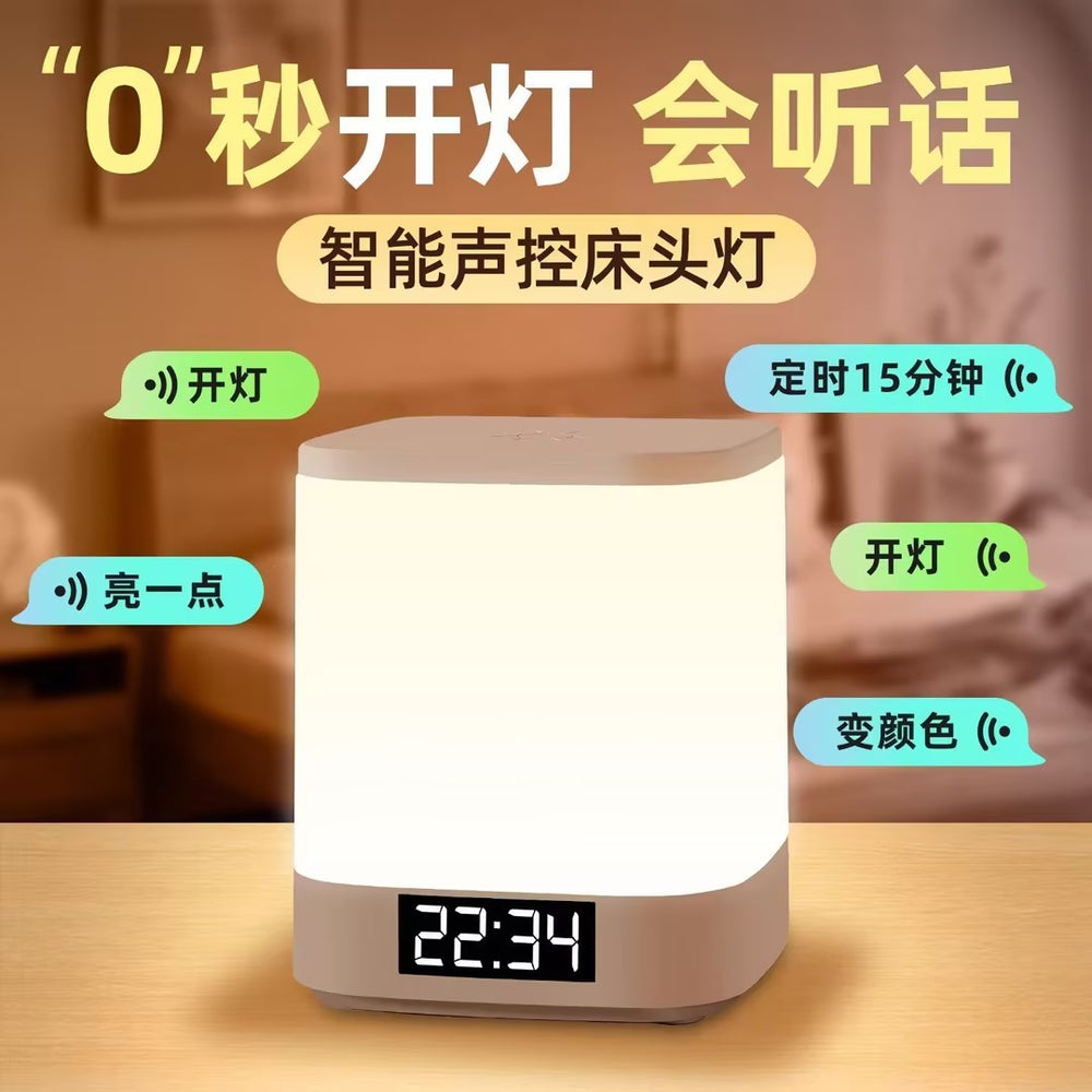 Ai voice-activated night light - smart bedside lamp for sleep, sound control, and baby feeding (rechargeable)
