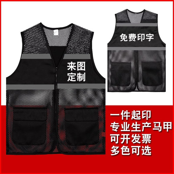 Volunteer vest reflective vest public welfare activities promotion breathable mesh work clothes advertising vest logo