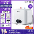 12l (1500w) water outlet (mechanical white)