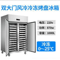 Commercial four-door air-cooled frost-free baking dish refrigerator dual-temperature refrigeration rapid vegetable skewers freezer commercial refrigeration and freezing
