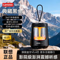 Lenovo hd106 outdoor bluetooth speaker - camping atmosphere light, waterproof, portable, high-fidelity audio, long-lasting battery, wireless speaker