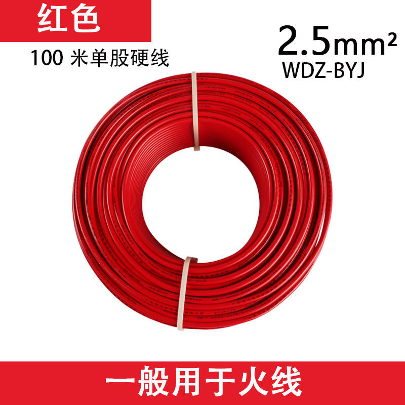 Pearl River Wire BVJ1.5/2.5/4/6 square copper core national standard low smoke halogen-free flame retardant single strand hard wire
