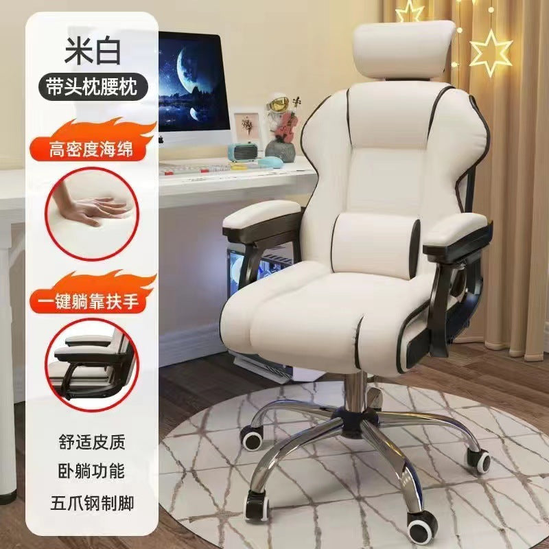 Home computer chair, gaming chair, comfortable, long-sitting, game study, office sofa chair, back chair, live broadcast, adjustable swivel chair