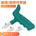 Glass knife for home diamond boundary opener for thick ceramic tile cutting special artifact multi-functional roller type hand-held head