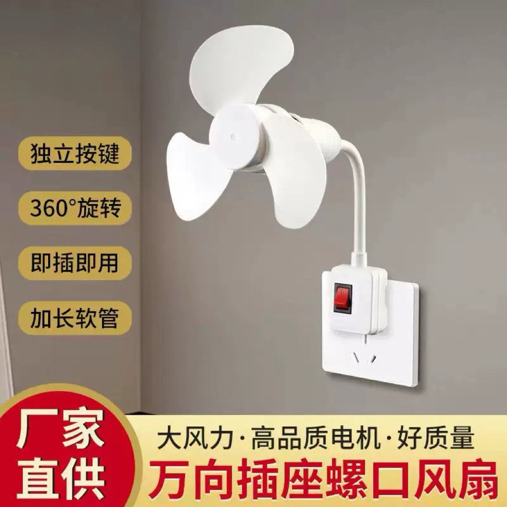 Three-plug integrated socket small fan home table fan installation lighting fixtures other accessories kitchen toilet silent dormitory