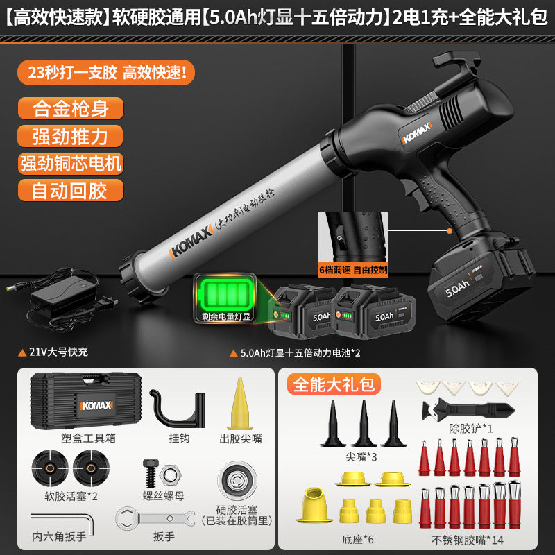 Electric glass glue gun, soft and hard glue dual-use rechargeable lithium battery hot melt glue gun, industrial-grade fully automatic glue dispensing tool
