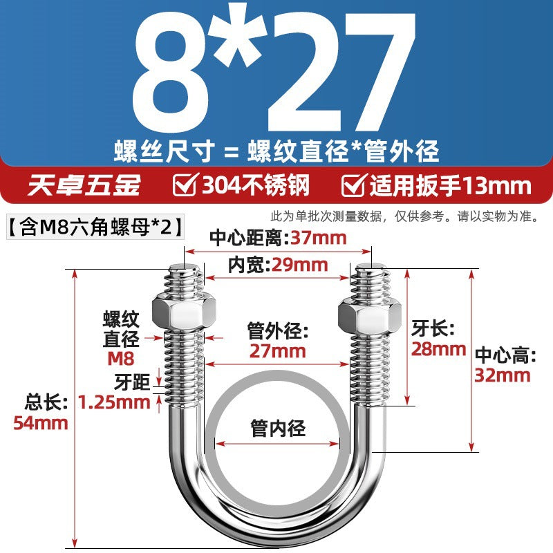 U-bolt 304 stainless steel U-screw pipe clamp pipe clamp fixed buckle set M6M8M10M12M24