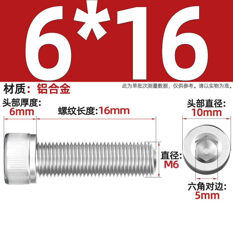 Aluminum alloy cylindrical head hexagonal bolt cup head screw aluminum material screw fastener M3M4M5M6M8M10