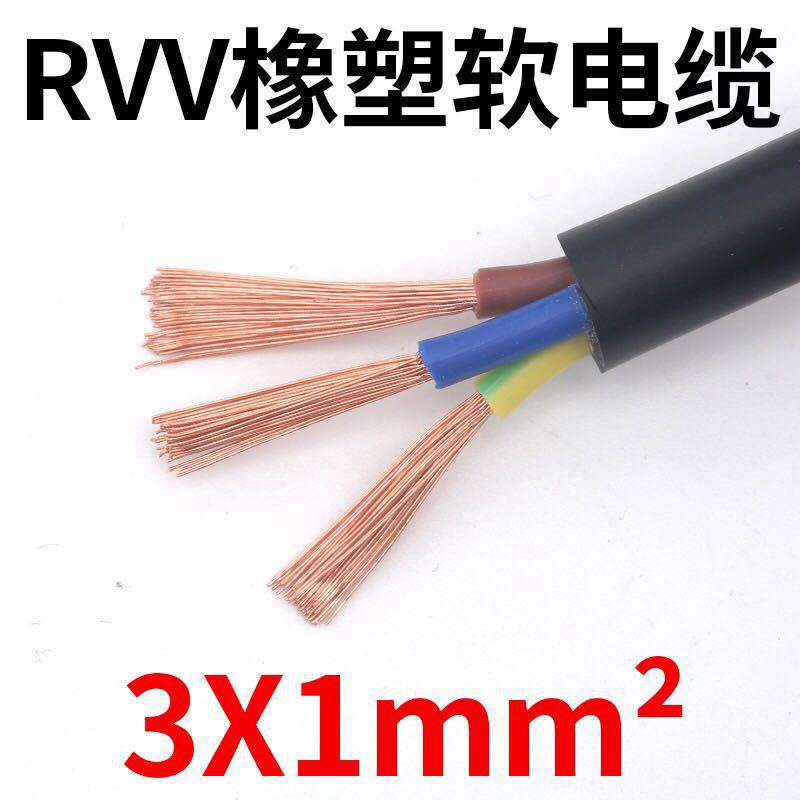 Pearl River wire and cable national standard wire flexible wire 2 core 3 core 1/2.5/4/6/10 square pure copper cable outdoor