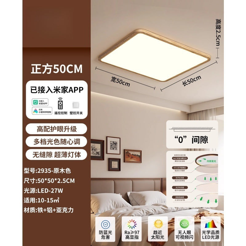 Living room ceiling light French retro walnut color ultra-thin seamless minimalist bedroom lighting whole house package 1