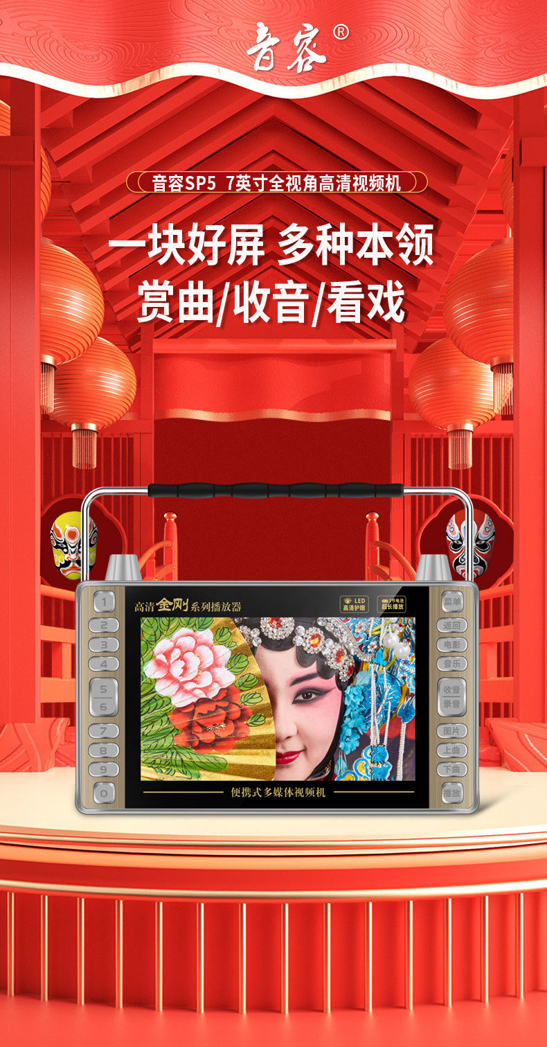 SP5 full viewing angle high definition theater machine 7.8 inch fast charging Mobile Pentium 4 loudspeaker singing square dance