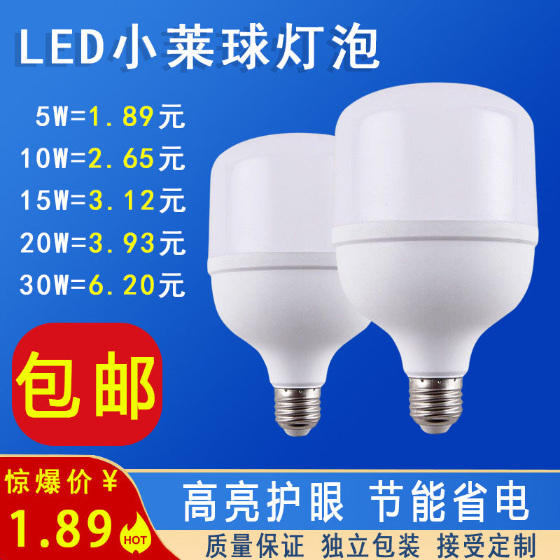 LED energy-saving lamp Xiaolai plastic-clad aluminum style light bulb, household energy-saving bulb lamp E27 screw led lighting
