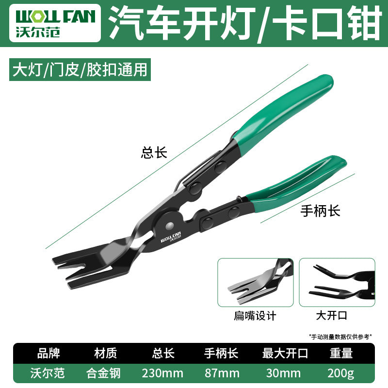 Automobile light opening pliers Rivet pliers Light opening pliers Driver Change light removal tool Door liner snap pliers Glue buckle screwdriver