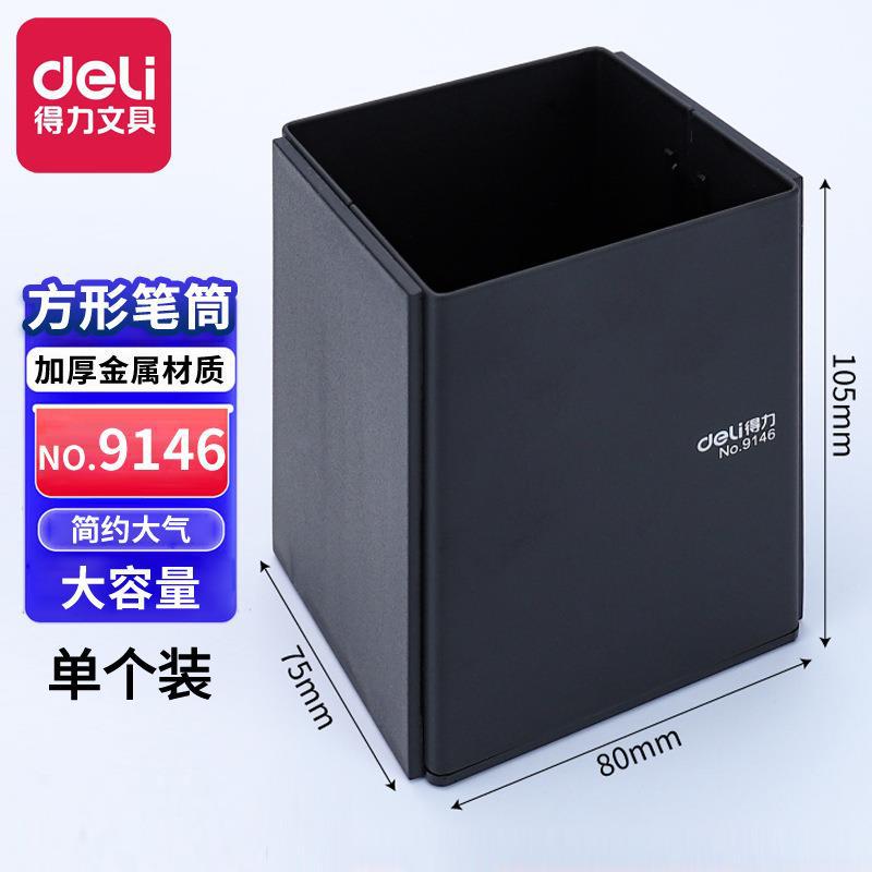 Deli Stationery Student Multi-layer Pen Holder Plastic Pen Holder Metal Grid Pen Holder Combination Storage Box Pen Insert