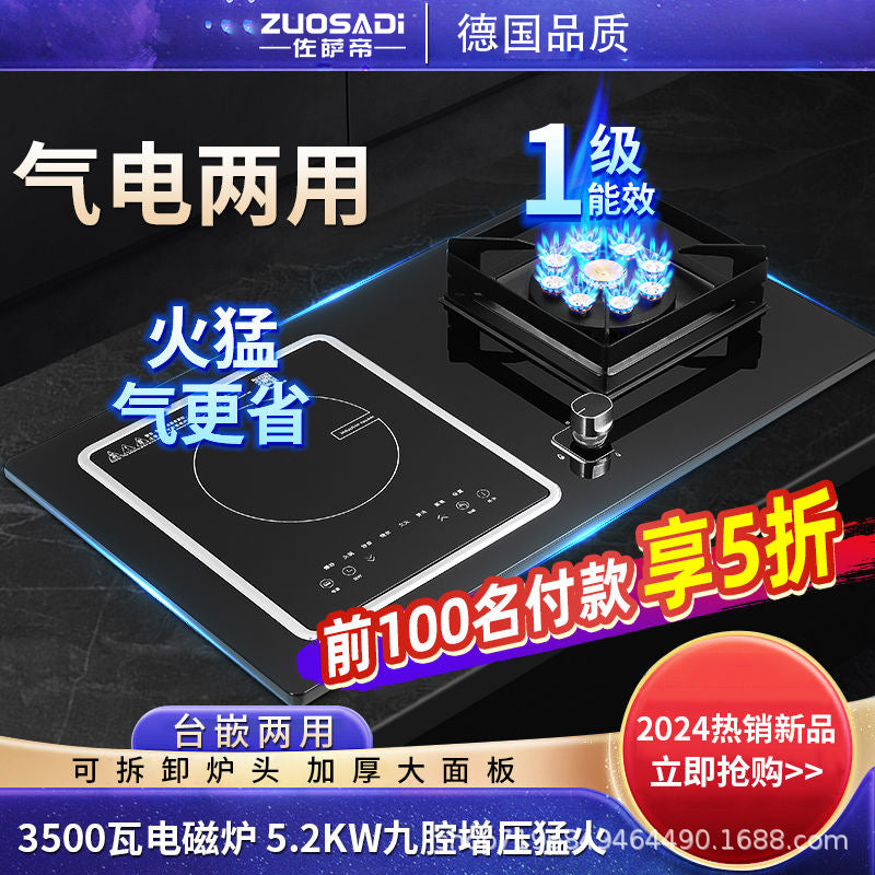 German quality gas stove, gas and electricity, one gas and one electricity, gas stove, for home natural gas, fierce fire stove, 3d slow fire
