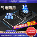 German quality gas stove, gas and electricity, one gas and one electricity, gas stove, for home natural gas, fierce fire stove, 3d slow fire