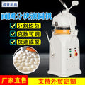 Commercial 30 capsules semi-automatic dough dividing and rounding machine steamed bun bread dividing and rounding machine noodle dividing machine steamed bun