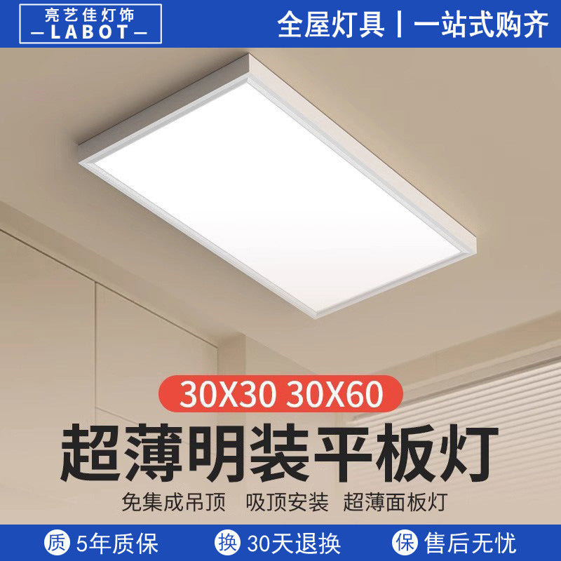 Surface mounted flat light 300x600 integrated ceiling led light 30 × 30 × 60 aisle corridor ceiling light