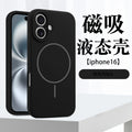 Suitable for iphone17 mobile phone case fine hole liquid silicone magnetic suction apple 16 touch ai button fine magnetic protective cover