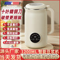 Blender for homesmall mini multifunctional fully automatic juicing filter-free soy milk machine 1l food supplement cooking machine wholesale
