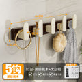 【black walnut】white 5-hook - solid wood, heavy-duty