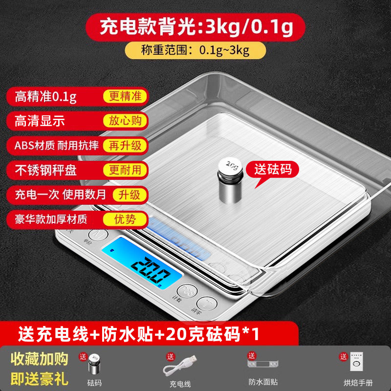 High-precision kitchen scale digital scale gram scale mini baking scale portable spice scale small scale gram scale