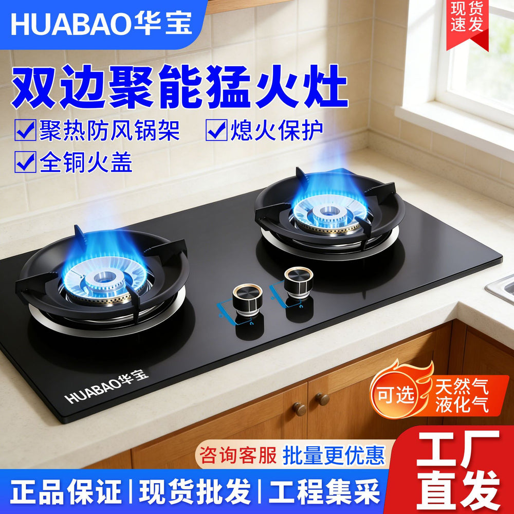 Gas stove desktop embedded dual-purpose stove liquefied gas natural gas fierce fire stove tempered glass for home double stove gas stove