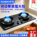 Gas stove desktop embedded dual-purpose stove liquefied gas natural gas fierce fire stove tempered glass for home double stove gas stove