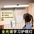Small desk lamp eye protection learning special dormitory college student charging desk lamp desk clip reading bedroom bedside lamp