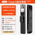 Tuya smart lock factory wholesale: fingerprint locks, face recognition smart door locks, export electronic locks, and combination locks