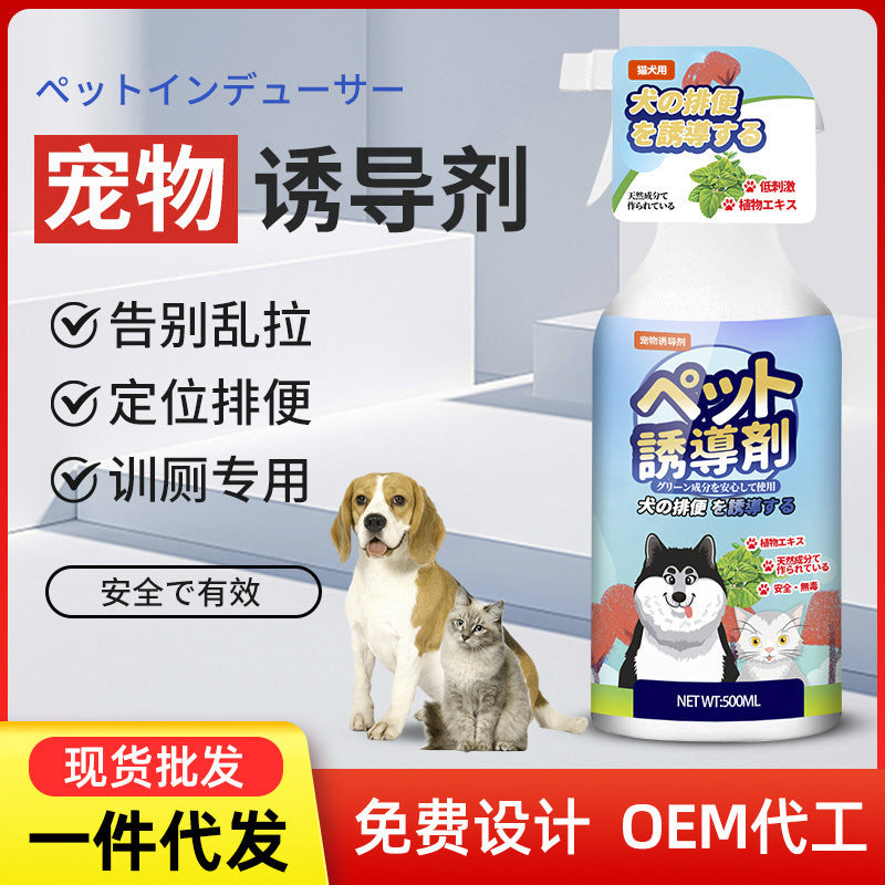 Pet inducer for home dog toilet handy gadget urination and defecation positioning special inducer spray manufacturer wholesale