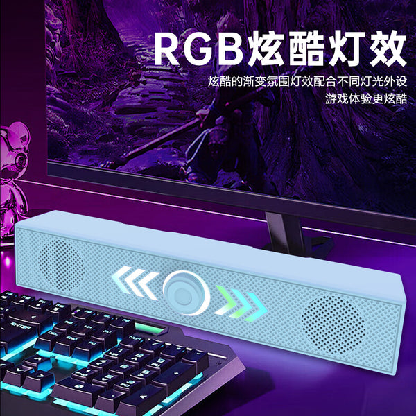 Computer audio, desktop home small speakers, dual speakers, high volume, notebook desktop, long bar Bluetooth subwoofer