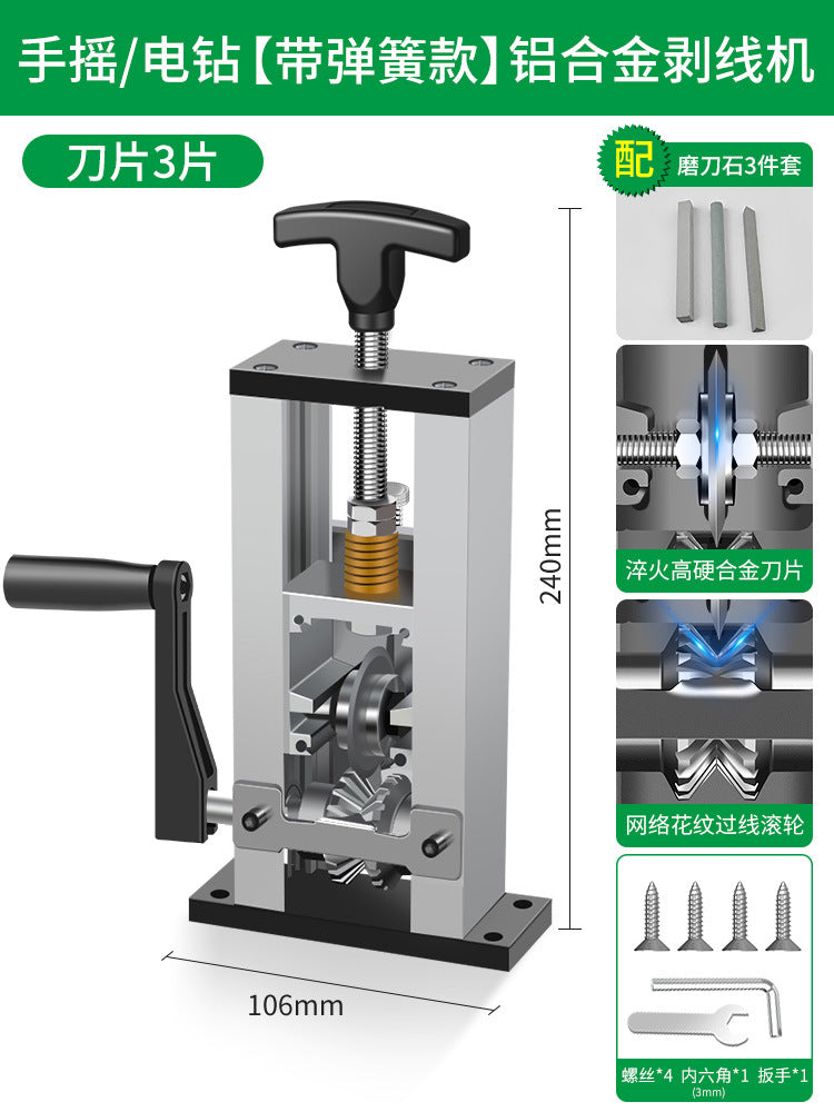 Baolian wire stripping machine electric waste copper wire pliers waste wire and cable stripping machine stripping machine wire stripper wire pulling handy gadget
