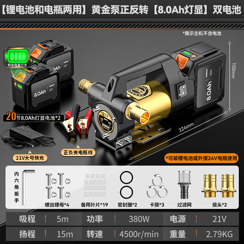 Electric oil pump lithium battery neutral diesel pump oil and water dual-purpose small oil pump self-priming pump portable refueling handy gadget