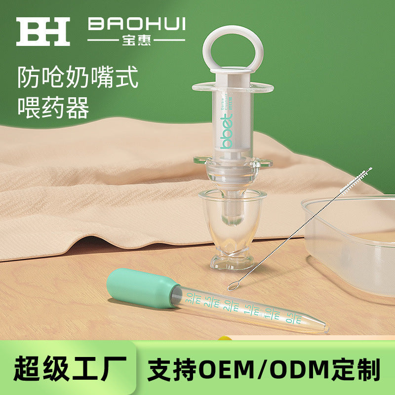 Bao hui feeding aid: anti-choking medicine feeder for babies and toddlers - pacifier-style water feeder with straw for medicine and water intake