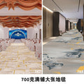 Wangpu carpet hotel banquet hall large area full carpet stage box sound insulation and dirt-resistant carpet billiard hall full carpet