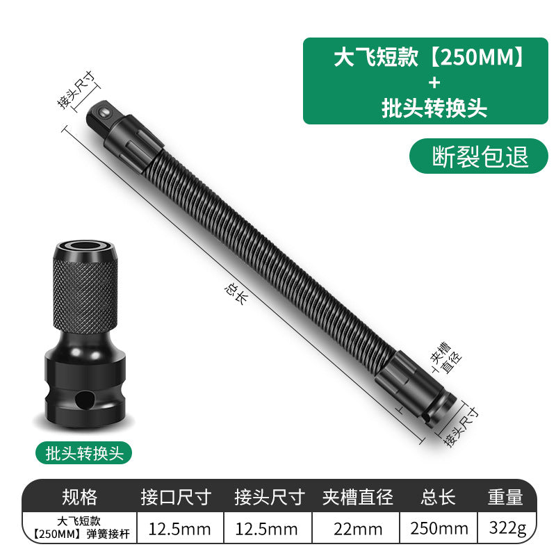 Baolian electric wrench soft connecting rod long joint universal flexible shaft conversion head sleeve 1/2 large flying elastic