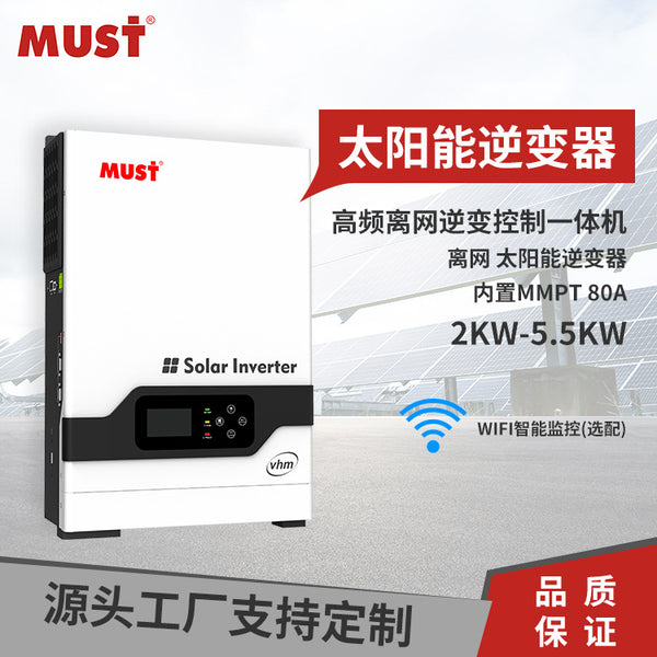 MUST solar inverter 3KW high frequency off-grid inverse control integrated machine built-in MPPT controller 80A