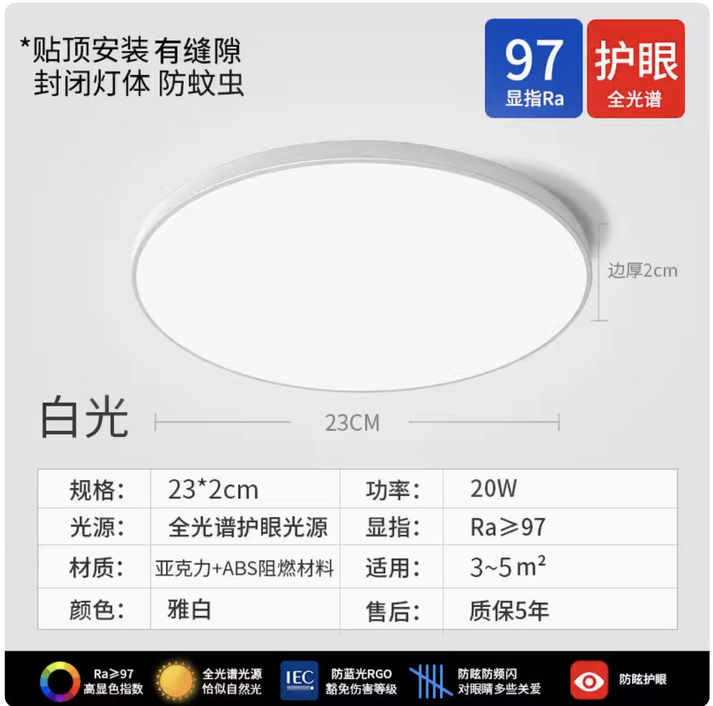 Full spectrum led ceiling light - ultra-thin, eye protection, smart dimming - ideal for kitchen, balcony, bedroom, entryway, hallway, and corridor lighting
