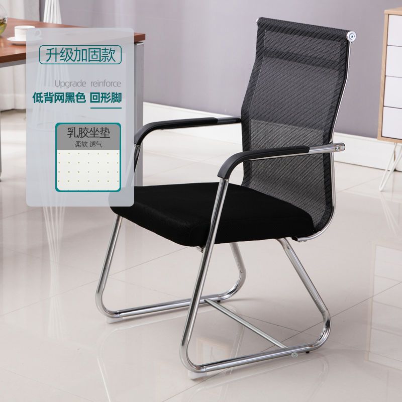 Home backrest bow-shaped mahjong chair breathable dormitory staff office conference seat office chair computer chair