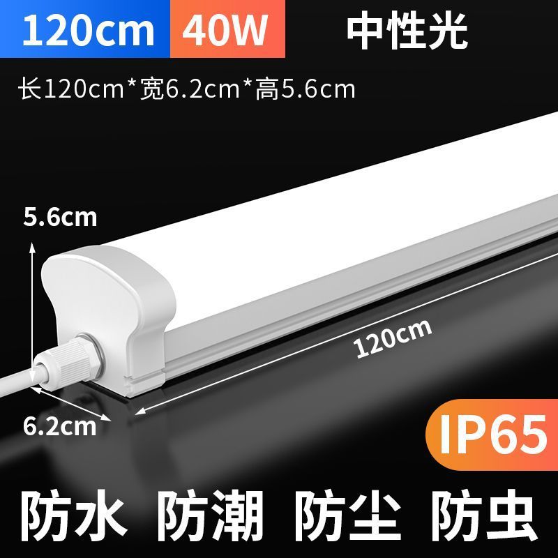 Integrated led strip light - waterproof, outdoor, freeze-proof, cold storage, workshop, factory, bathhouse - ultra-bright daylight tube