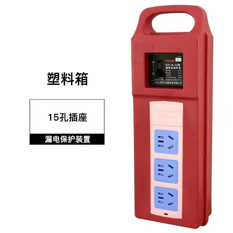 10A16A portable pure copper plug-in board power strip electric box construction site portable distribution box high power leakage protection socket