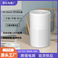 air purifier for home formaldehyde removal new house decoration indoor air purification deodorant pet deodorant wholesale