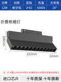 Folding grille light-22cm-12w